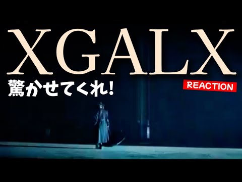 【XGALX】次なる作品登場！あの名作をどう踊るのか！？