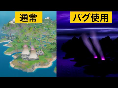 【小技】プロでも見えない真っ暗チート！最強バグ小技集！【FORTNITEフォートナイト】