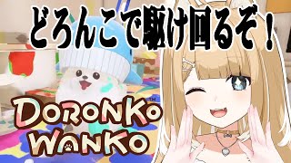 【DORONKO WANKO】柴犬はどろんこで遊びたい！【#御子柴もも/#Vtuber】