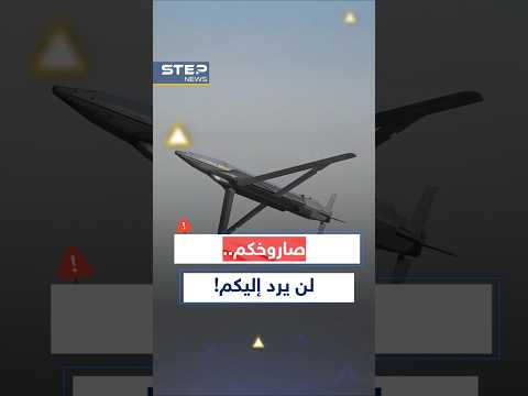 "GBU" #صاروخ_أمريكي لم ينفجر..قد يفجر كل #لبنان، ما القصة؟!