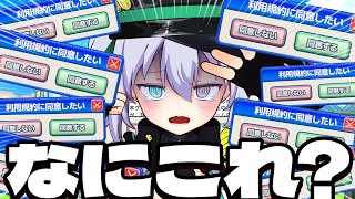 【利用規約に同意したい】利用規約ちゃんと読んでる人いないだろ【 #Vtuber / G.I.N 】