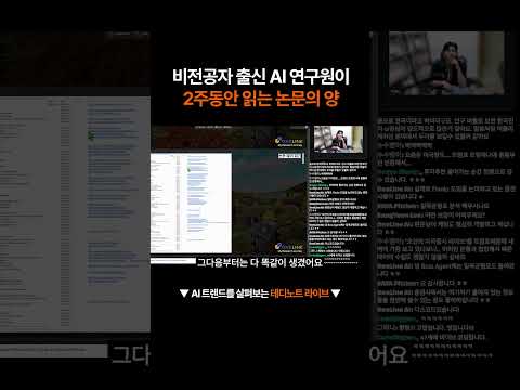 2주동안 읽는 논문의 양 #테디노트라이브 #podcast