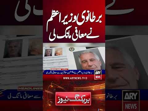 #arynews #breakingnews #latestnews #latestupdate #youtubeshorts #shorts