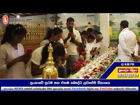 Susandesha News | 2026-03-04 | 8.30 PM | සුසංදේශ පුවත් විකාශය