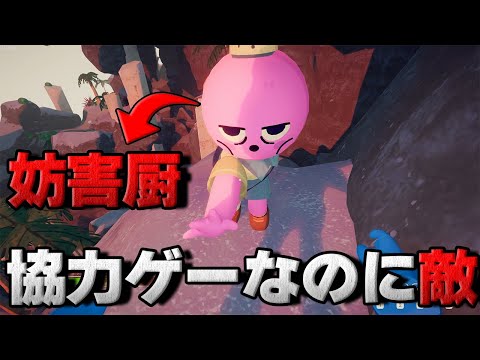 問題児妨害厨のリア友と頂上を目指す #1 ~疑心暗鬼~【PEAK】