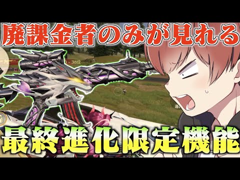 【荒野行動】呪術廻戦コラボスキンを最終進化させたら限定機能がカッコ良すぎたwwww