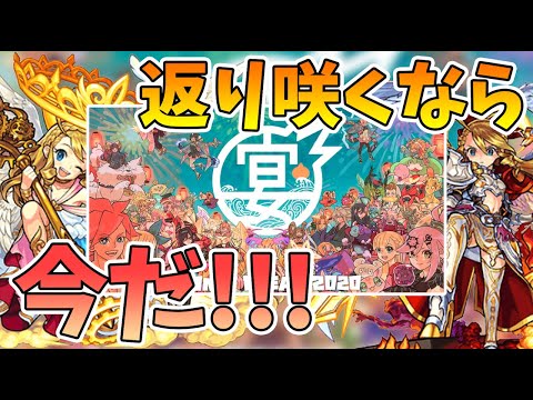 【獣神化改予想】モンストフリークで限定獣神化改来るよね！？でも待って？？意外にも熱いキャラ多くないか！？！？【モンスト/よーくろGames】