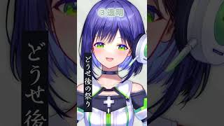 1人〇役⁉『バゥムクゥヘン・エンドロゥル』covered by 葵わさび￤歌ってみた #shorts
