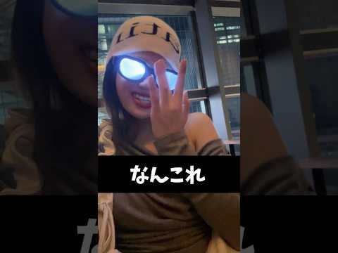 友達が変装メガネ貸してくれたwww#名探偵コナン#ドンテンタン#レイクレ