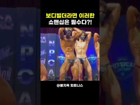 근육보다 강력한 무기, '쇼맨십'... 관객을 미치게 만든 보디빌더의 제로투 댄스