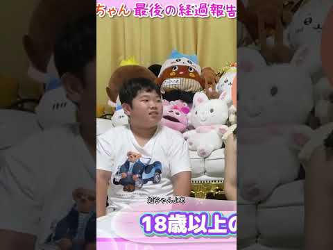 切り抜き◆もうすぐ弟が生まれる！パパの保育園サポートに期待大◆ #ひめちゃんとおうくん #shorts #プリンセス姫スイートtv