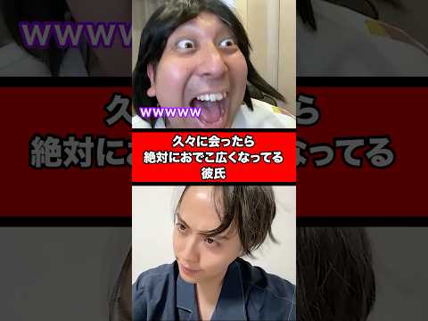 久々に会ったら絶対におでこ広くなってる彼氏