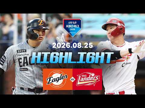 [<strong>한화이글스</strong> vs SSG랜더스] 8.25(화) 야구 하이라이트｜2026 KBO 리그｜KBO X TVING