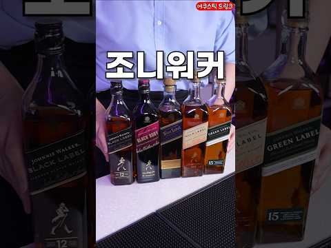 4만원부터 20만원, 예산별 조니워커 <strong>추천</strong>