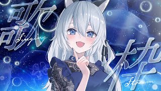 【#歌枠】定期歌枠【Vtuber／戌月れん】