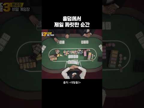 딱 맞아떨어질 때ㅋㅋㅋ #타짜벨제붑의노래