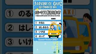 【JAPANESE QUIZ】Grammar【にほんご JLPT N4】#shorts #日本語  #文法 #vtuber