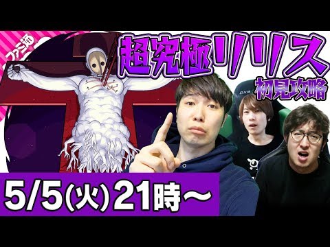 【モンストLIVE】超究極リリス初見攻略！【エヴァコラボ】