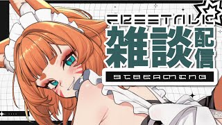 【雜談】我覺得我會做蛋了 (?) 你們看了Alex 爬上101了嘛 !?【達亞】#vtuber #台灣Vtuber