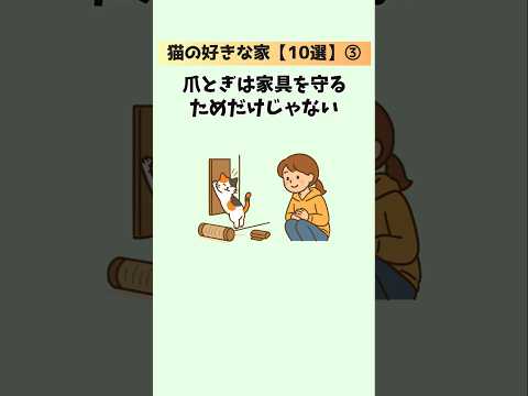 猫が喜ぶ部屋作りのポイント｜幸福度を高める環境づくりのコツ10選 サムネイル