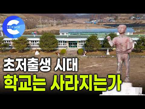 학교는 과연 사라질 것인가? |  위기의 학교, 교육의 새로운 역할을 묻다 | 최재천 교수님 | 다큐프라임