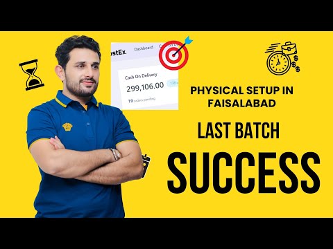 Last Batch Success Alhamduilllah!! How Earn Online with E Commerce! Physical Setup in Faisalabad
