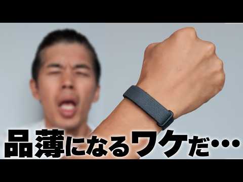 爆売れ?Google Fitbit Airがヤバい理由