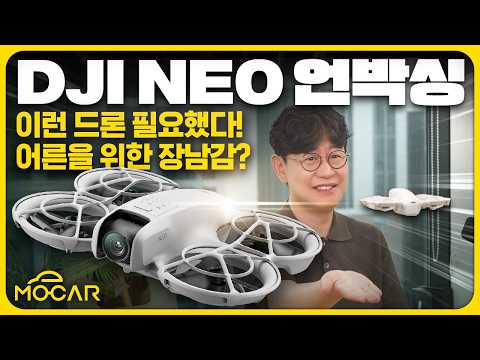 셀카 드론 DJI 네오, 써보니!