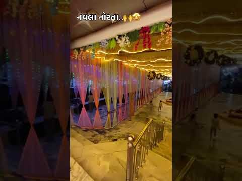 !! ત્રીજુ નોરતું !!ચામુંડા ધામ (ચોટીલા)#navratri #navratrispecial #trending #love #youtubeshorts 🥰🥰😍