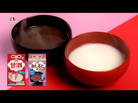 フリーズドライ甘酒・おしるこ 15秒