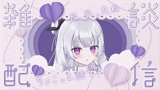 【雑談】2025年上半期どうだった？？ゆるっと振り返り雑談！400億円の金策など【れなてぃー/VTuber】