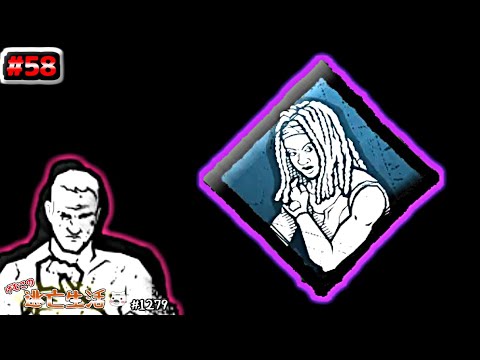 【DBD】弱音の信念　～弱音はなしだ100番勝負～　げむこの逃亡生活実況プレイ:1279