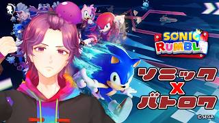 【 #ソニックランブル 】 初見でも1位取ります 【牡丹餅かず / MAHA5JP】