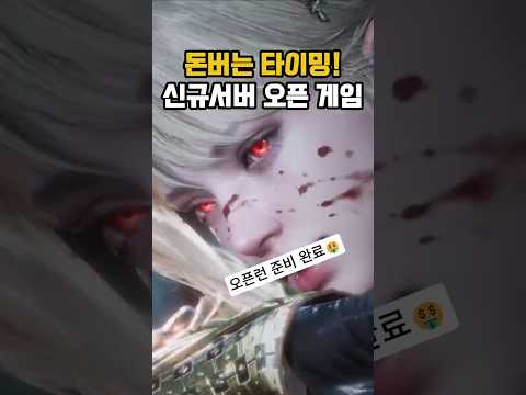 <strong>신규서버</strong> 오픈 예정 쌀먹게임 3가지