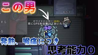 この日あまりにも満身創痍が過ぎる…！　20260209 4戦目【Among Us】