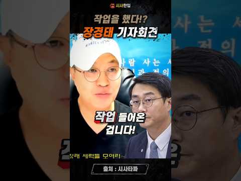 #장경태 #친청계 #<strong>정청래의원</strong>