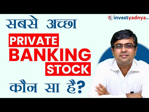 Top 5 Private Banks Quantitative Analysis Q1 FY22 | Parimal Ade