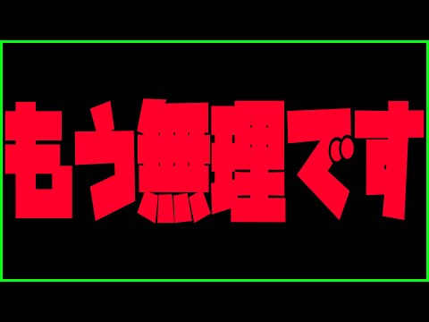 【モンスト】モンストのガチャもう無理です【ぎこちゃん】