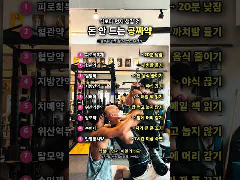 약 먹기 전에 <strong>예방</strong> 하라는거지?#팀보노