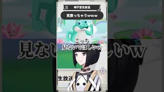 【少女革命計画】気散っちゃうwww【切り抜きshort】#硝子宮生放送
