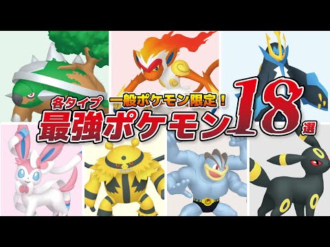 ポケモンまとめ屋さんの最新動画 Youtubeランキング