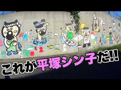 好き者護岸で敗北がしかし平塚シン子さんで逆転勝ち!!