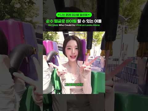 난 원래 미녀를 좋아해...