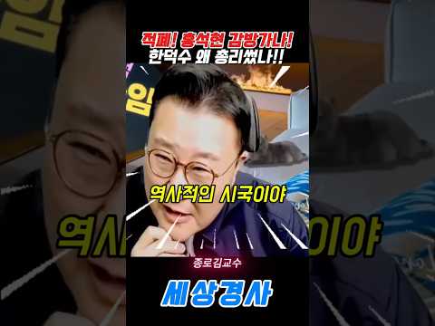#<strong>윤석열</strong> #<strong>노무현</strong> #한덕수 #jtbc #친일파