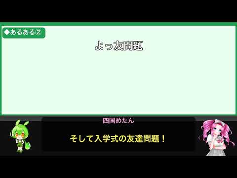 【60秒】大学新入生あるある!履修登録カオス&よっ友問題 #Shorts #大学あるある
