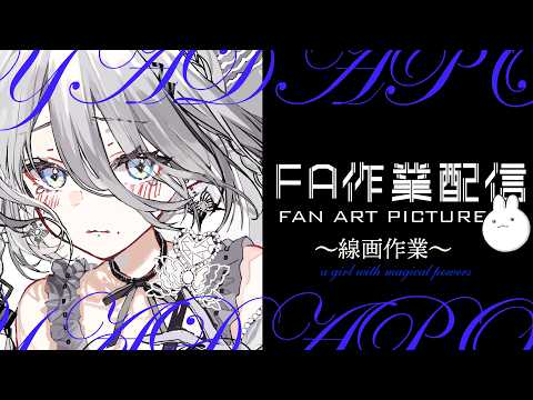 魔法少女そふぃあちゃんFA描くpot🫖③