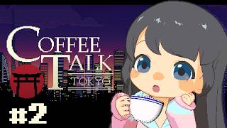 【Coffee Talk Tokyo】おとななので仕事について語り合えます【初見プレイ】#2