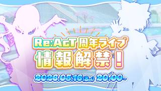【 #リアクト夏フェス2026 】夏の全体ライブ情報大公開‼️【 #ねころまんさー 】