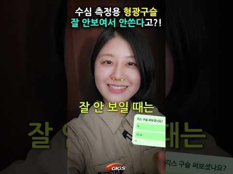 <strong>긱스</strong> 형광구슬 제대로 알고 쓰면 찌낚시 쉬워짐!