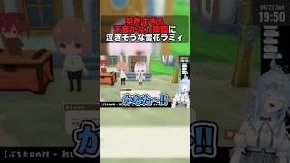突然の天音かなた降臨に泣きそうになる雪花ラミィ【ホロライブ切り抜き/ねぽらぼ/テタホ切り抜き】 #shorts